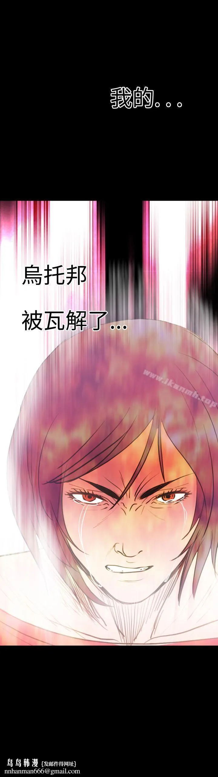 失踪 第11话 第22页