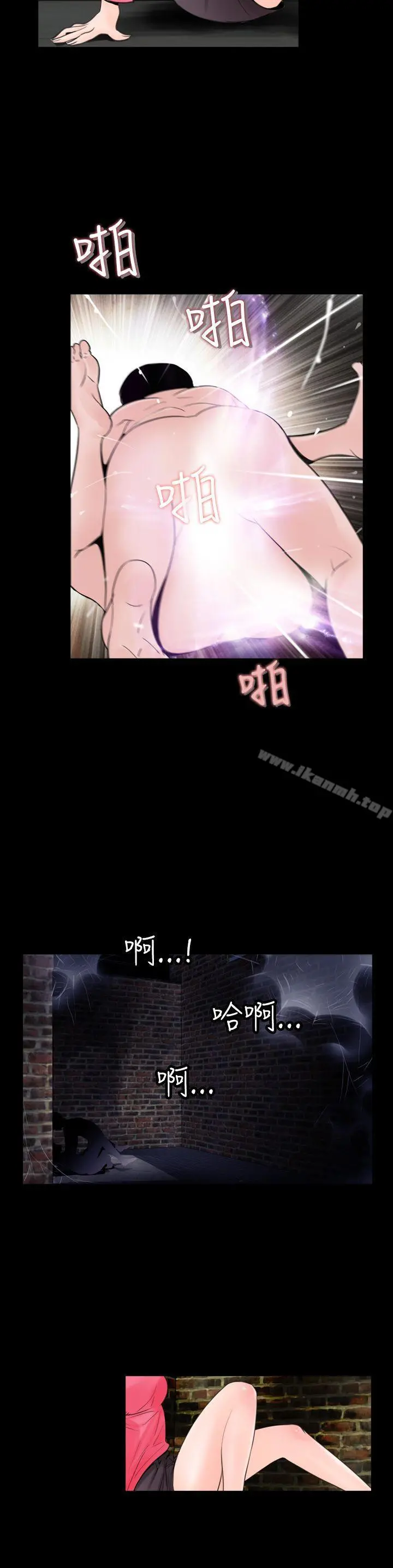 失踪 第11话 第8页
