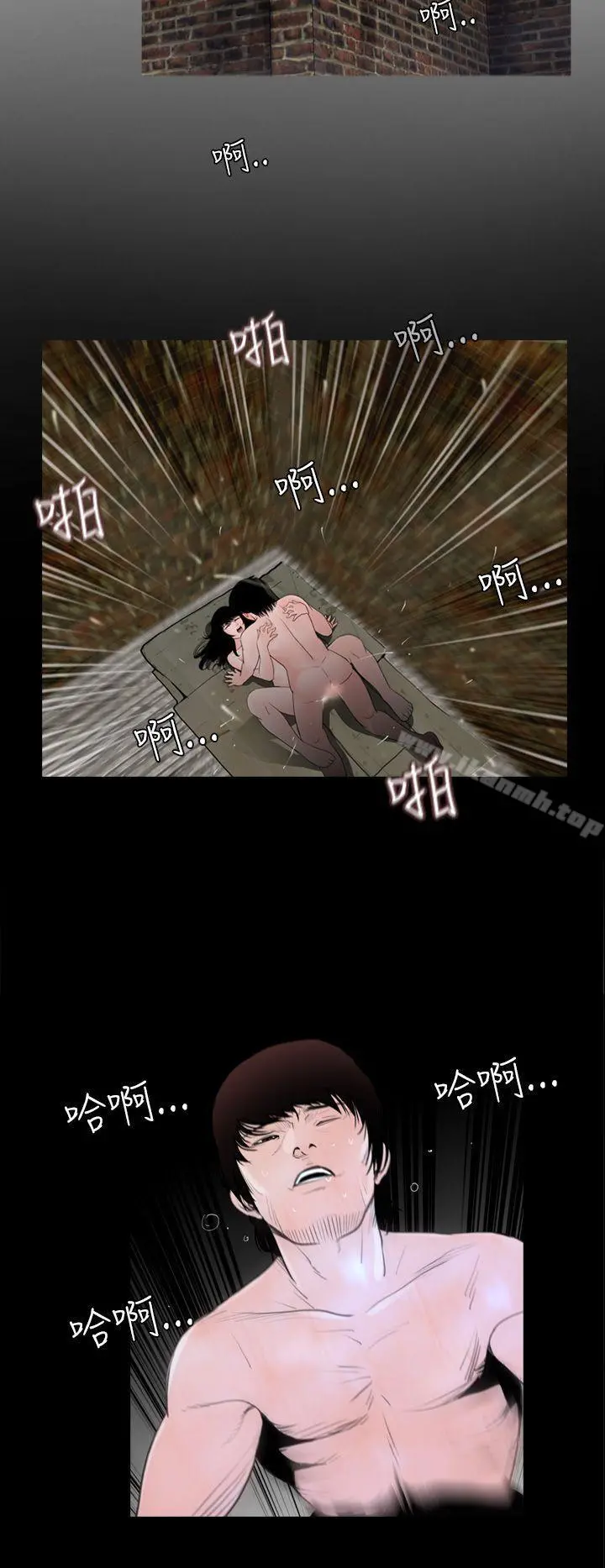 失踪 第11话 第14页