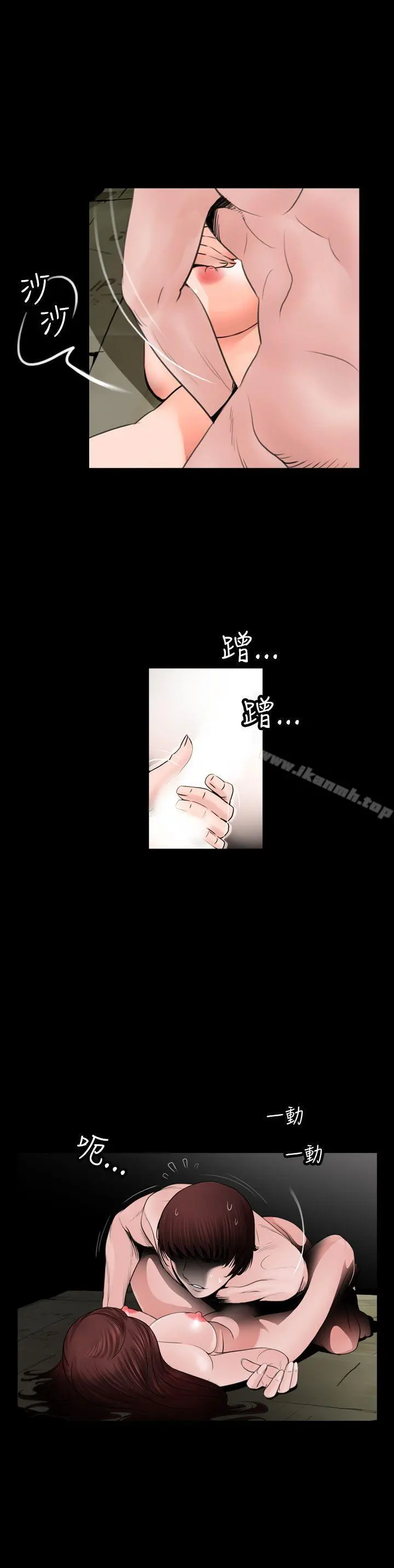 失踪 第11话 第4页