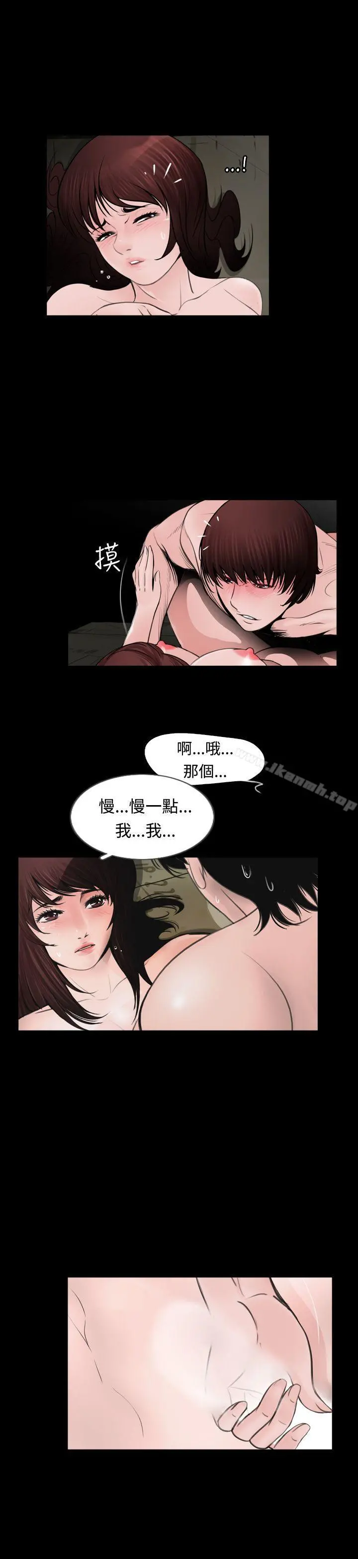 失踪 第11话 第5页