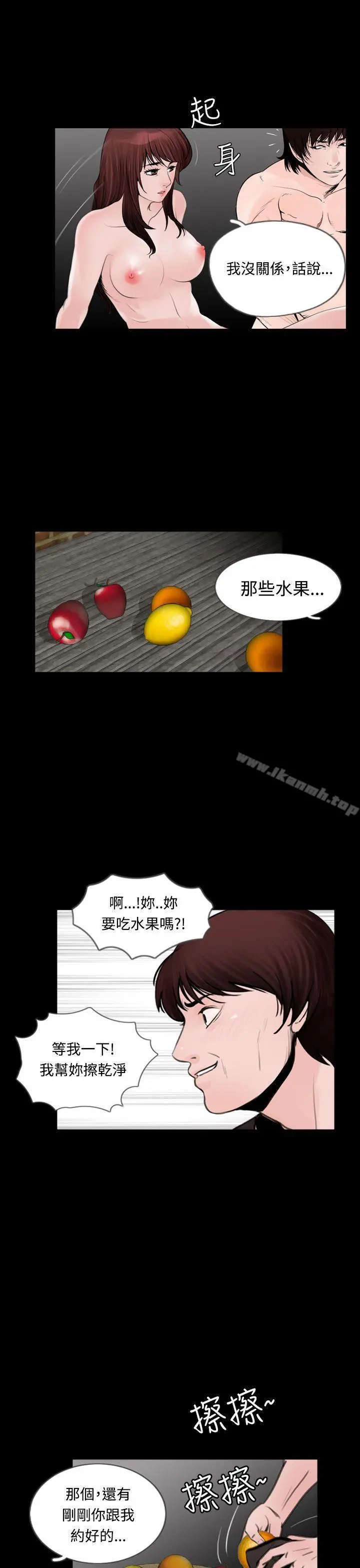 失踪 第11话 第19页
