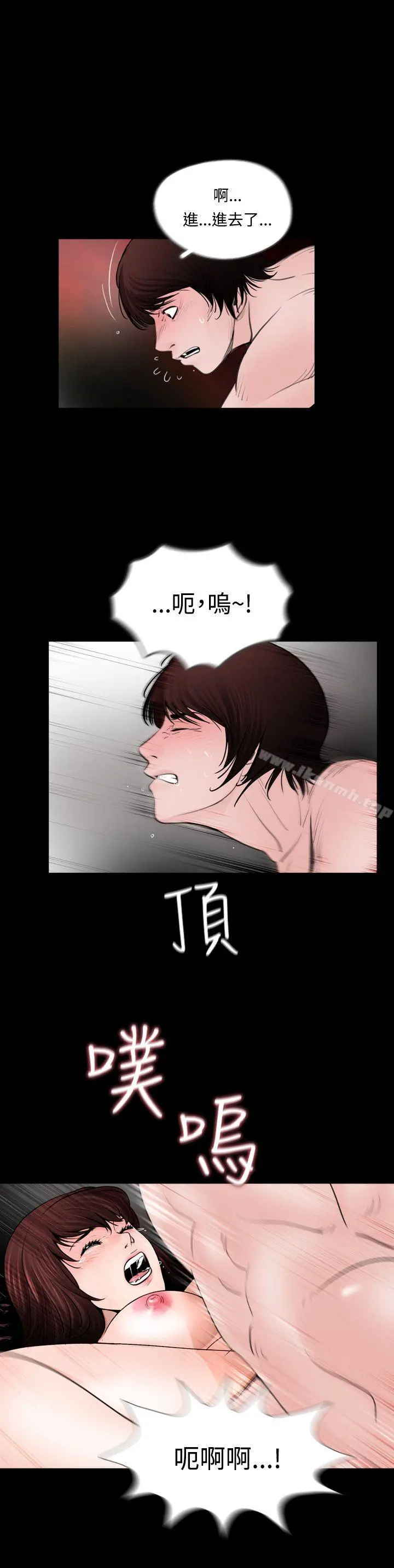 失踪 第11话 第6页