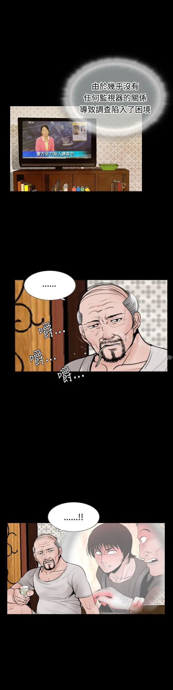 失踪 第11话 第10页