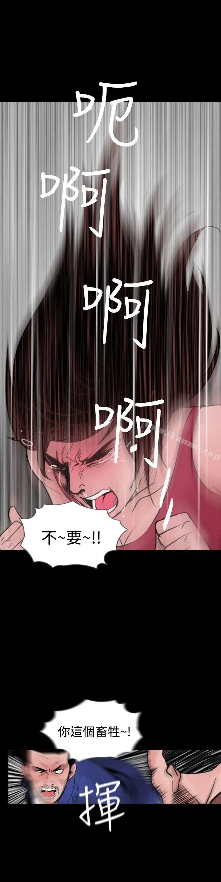失踪 第23话 第6页