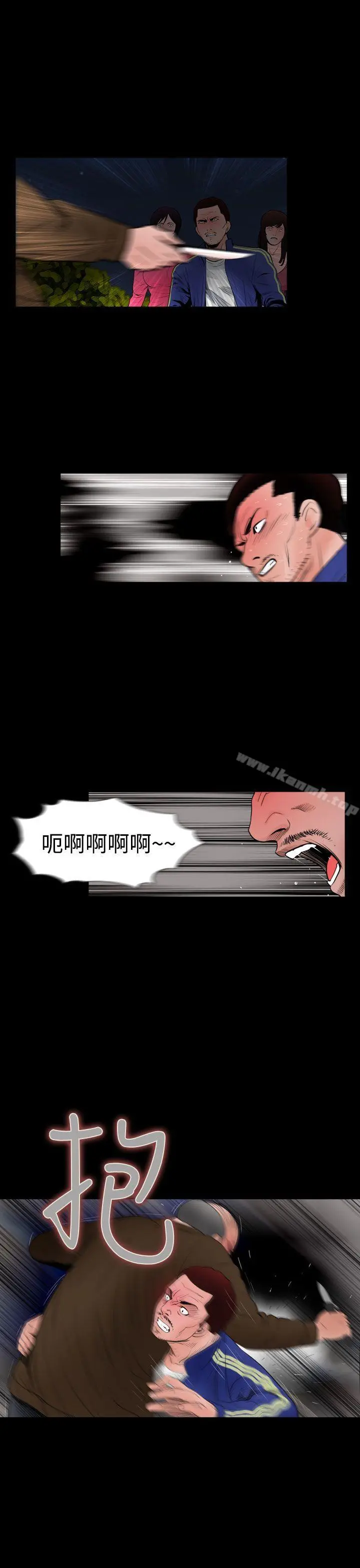 失踪 第23话 第23页
