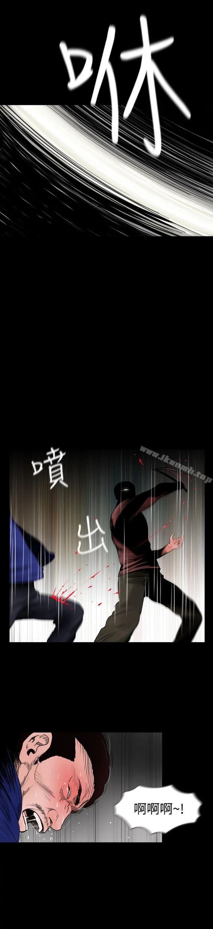 失踪 第23话 第7页