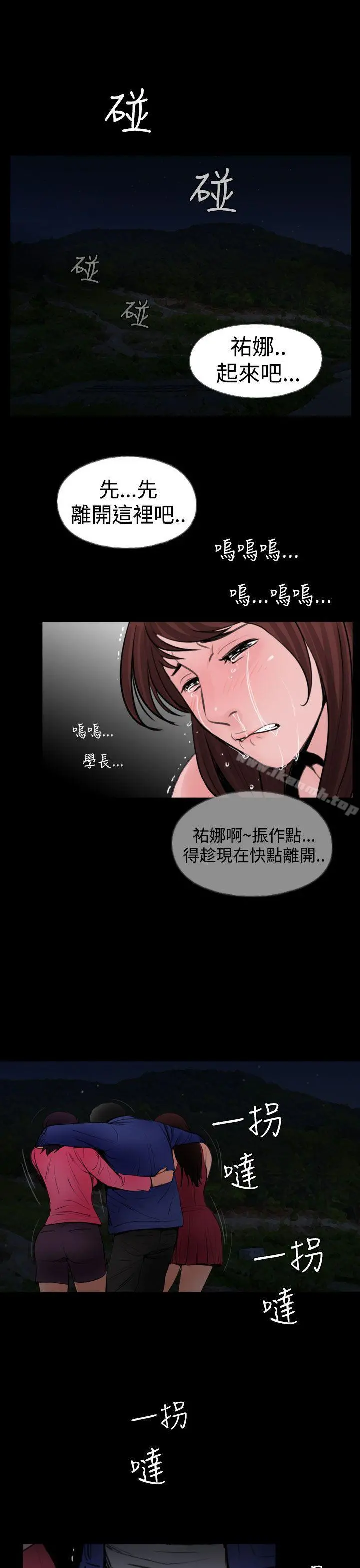 失踪 第23话 第11页