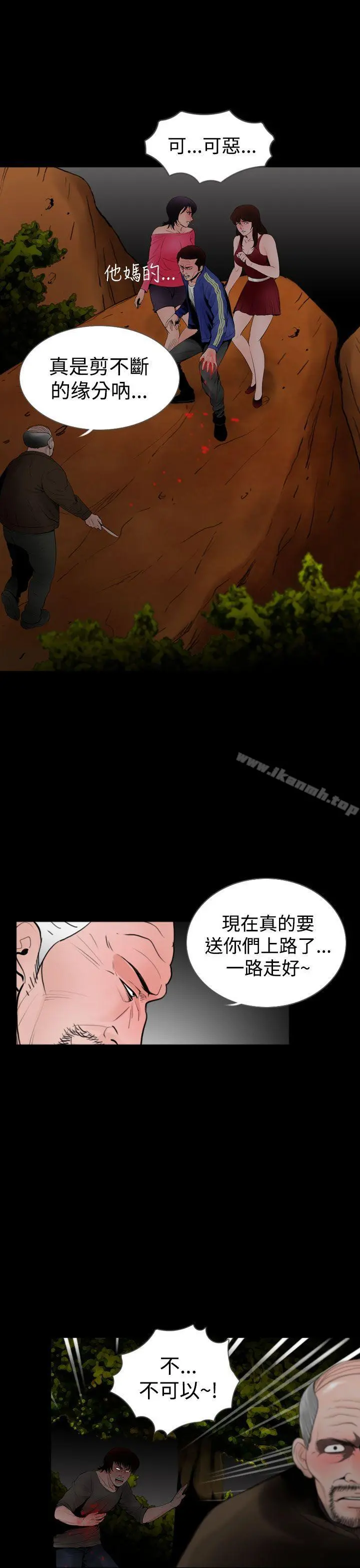 失踪 第23话 第19页