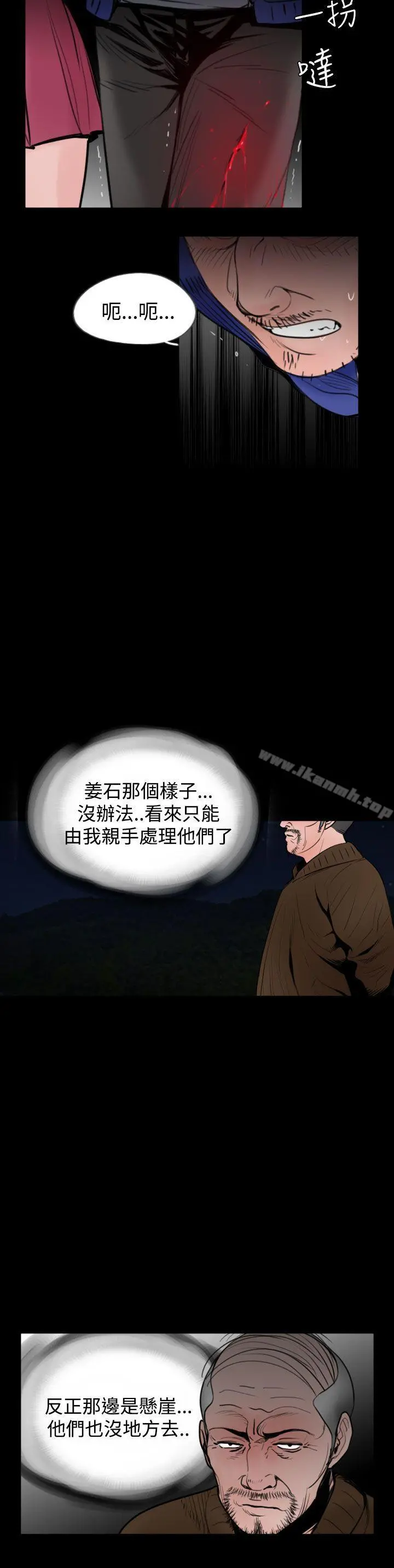 失踪 第23话 第12页