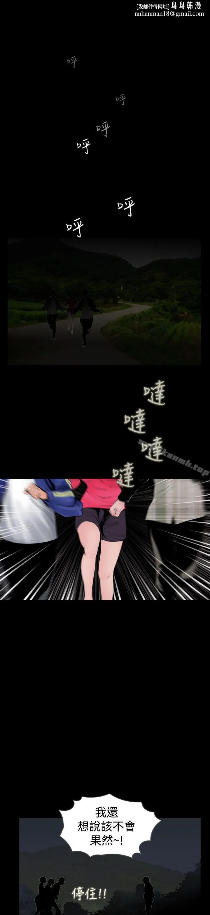失踪 第23话 第1页
