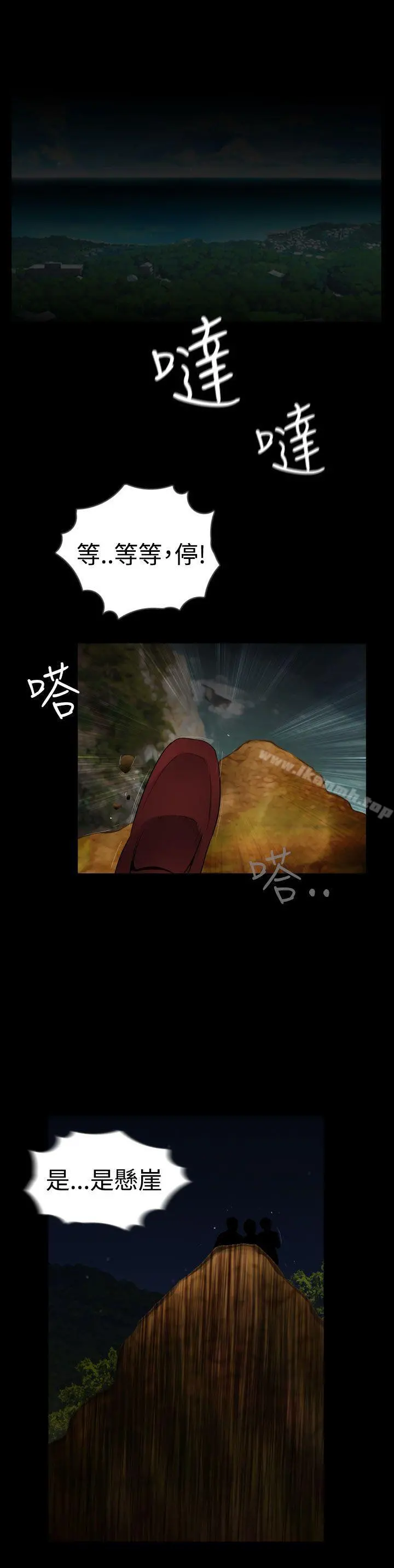 失踪 第23话 第18页