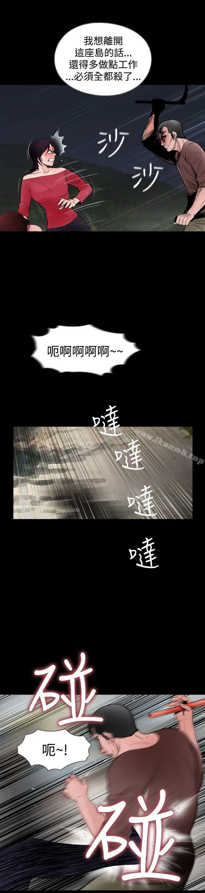 失踪 第23话 第9页