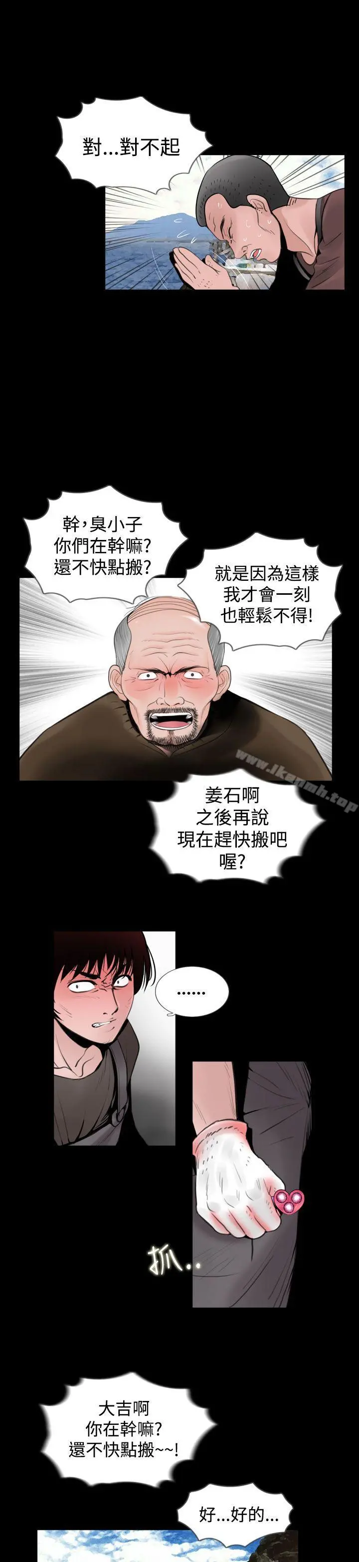 失踪 第7话 第11页