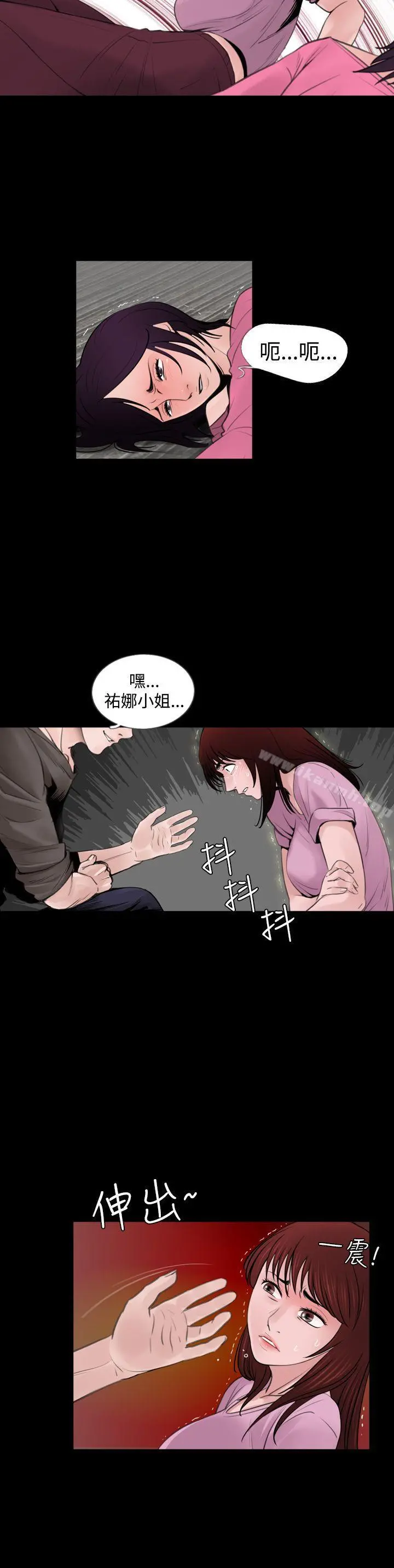 失踪 第7话 第16页