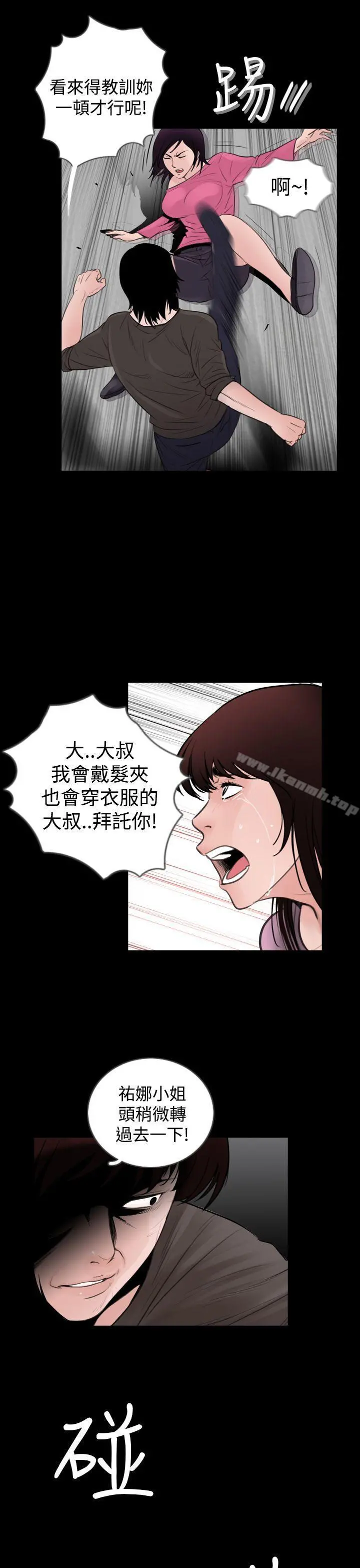 失踪 第7话 第21页
