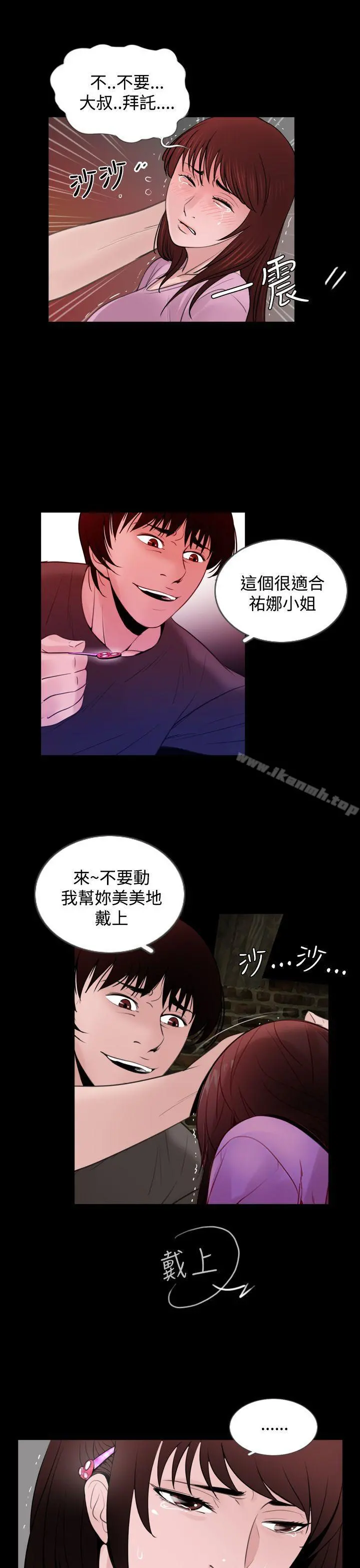 失踪 第7话 第17页