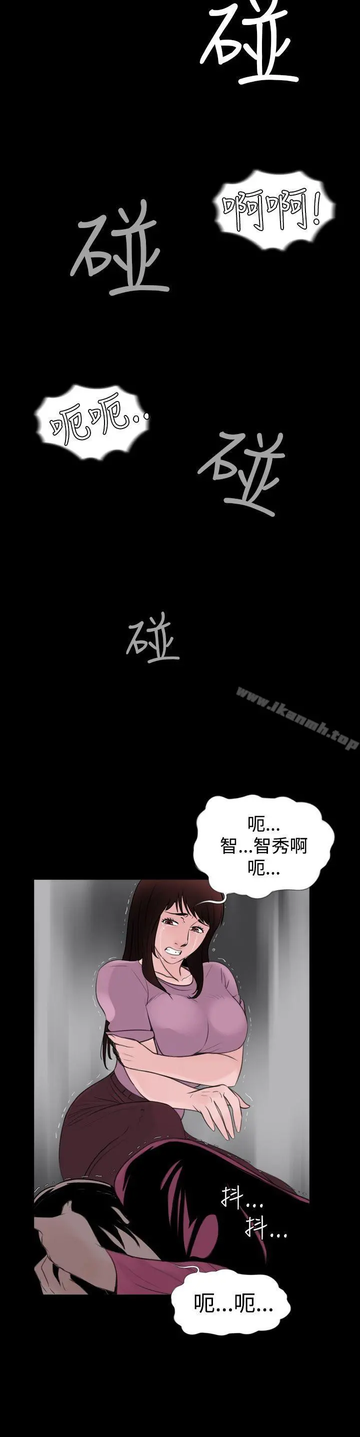 失踪 第7话 第22页