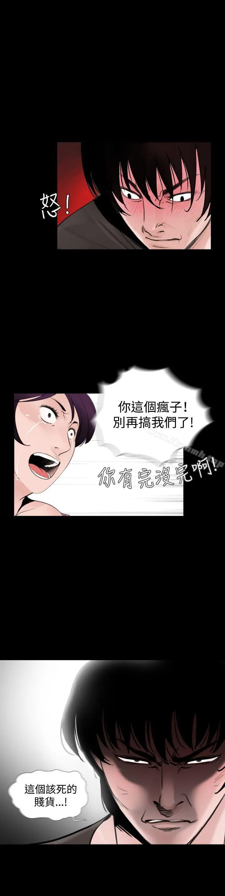 失踪 第7话 第20页