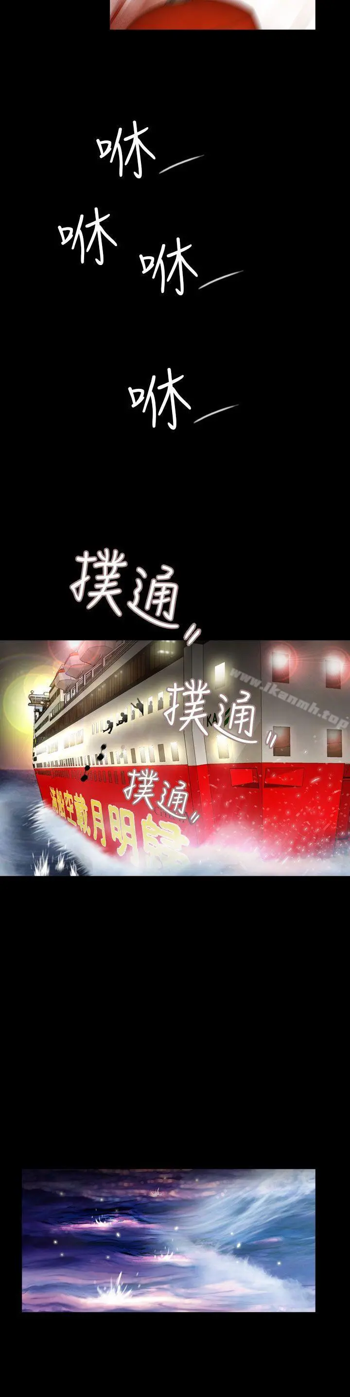 失踪 第7话 第2页