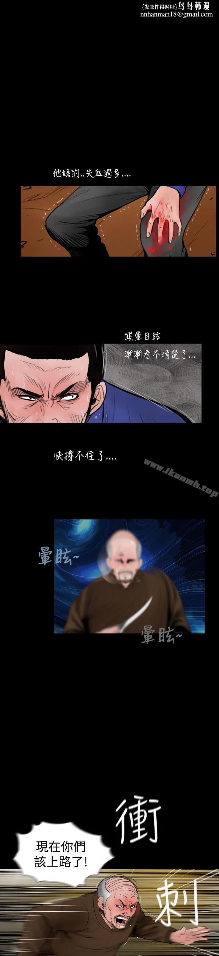 失踪 第24话 第1页