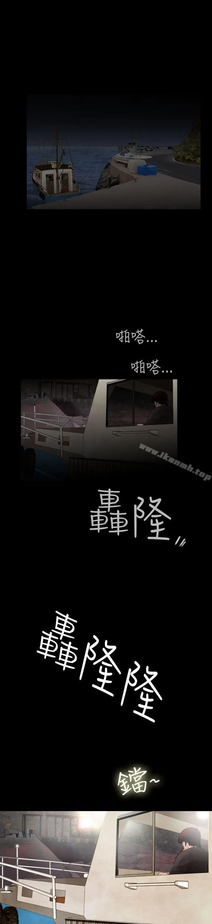 失踪 第24话 第23页