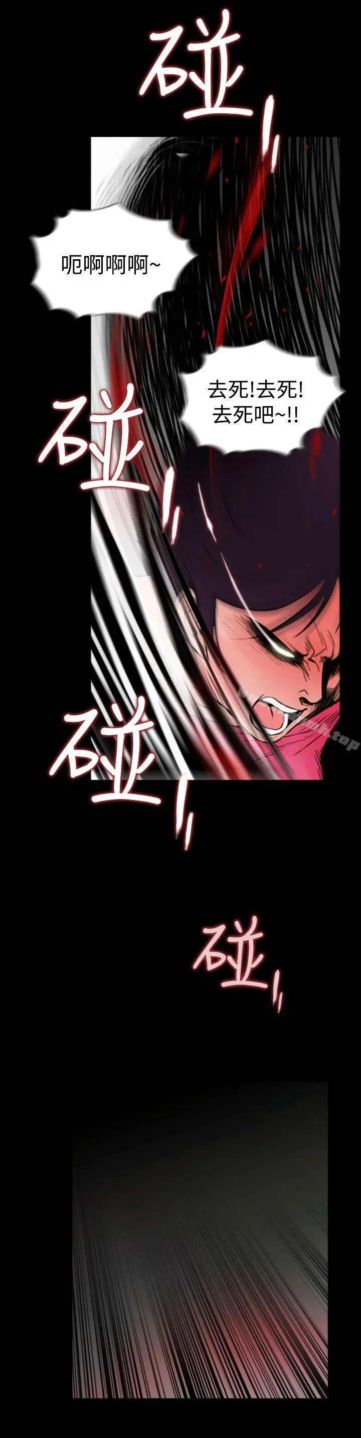 失踪 第24话 第20页