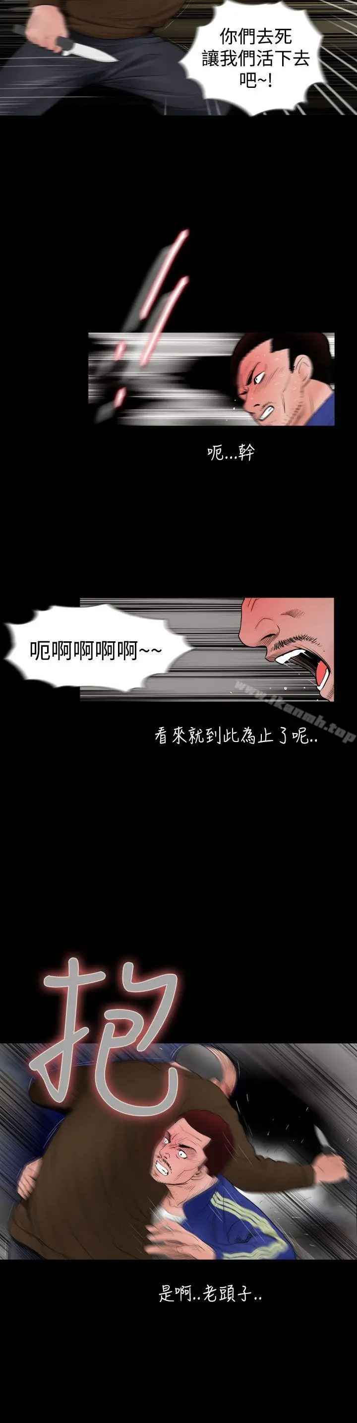 失踪 第24话 第2页