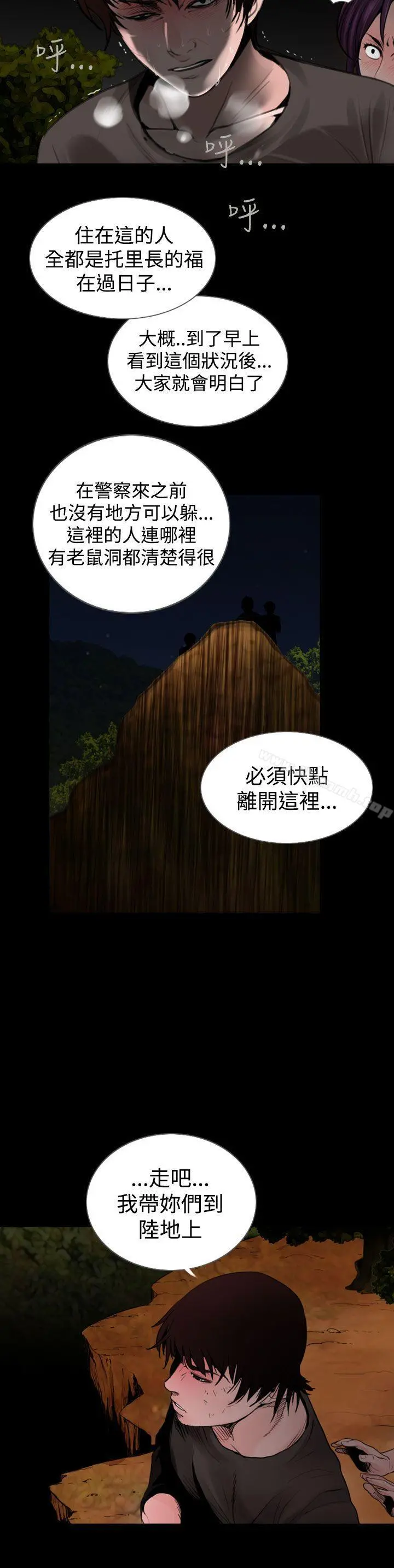 失踪 第24话 第12页