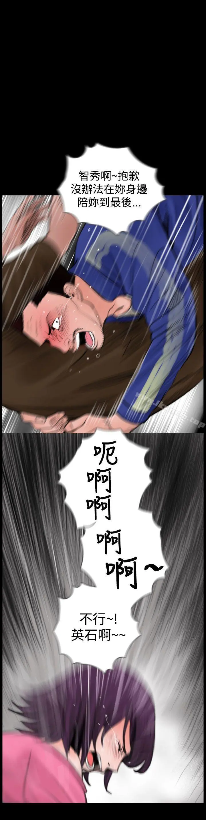 失踪 第24话 第4页