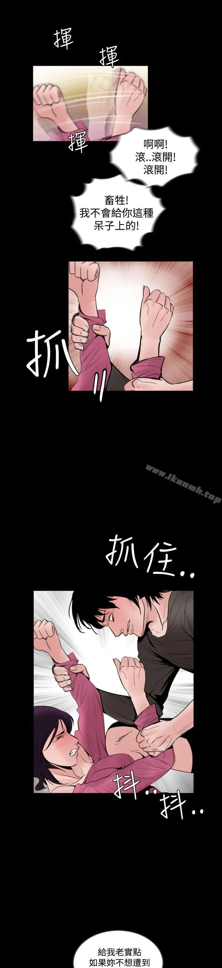 失踪 第5话 第17页