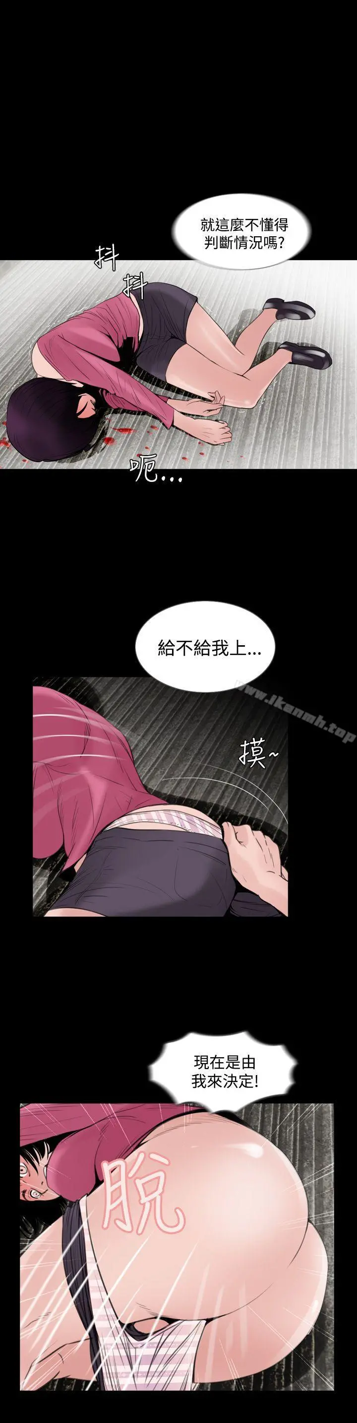 失踪 第5话 第20页