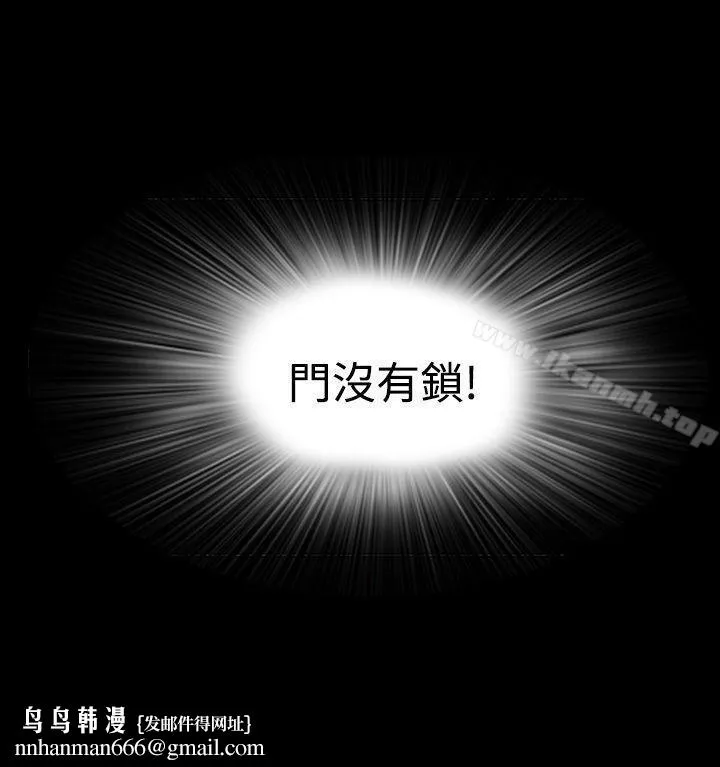 失踪 第5话 第26页