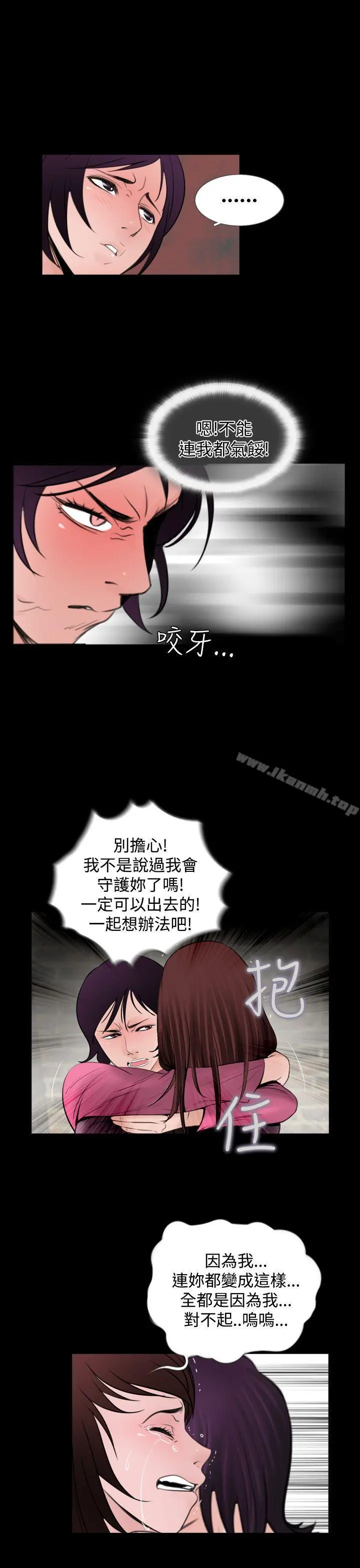 失踪 第6话 第22页
