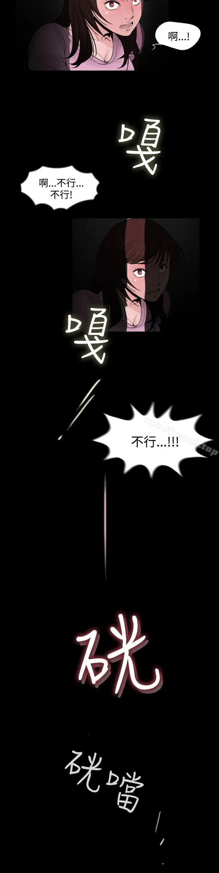 失踪 第6话 第17页