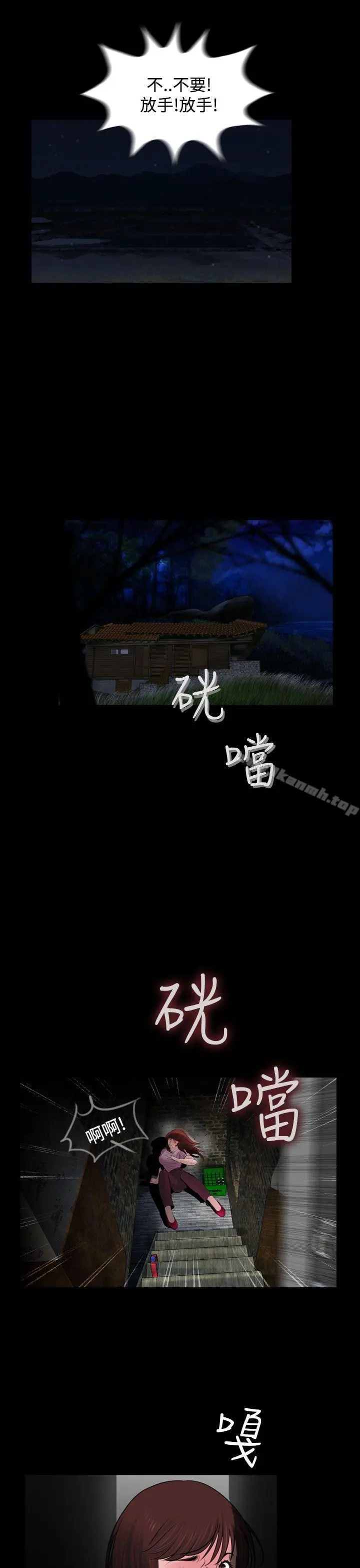 失踪 第6话 第16页