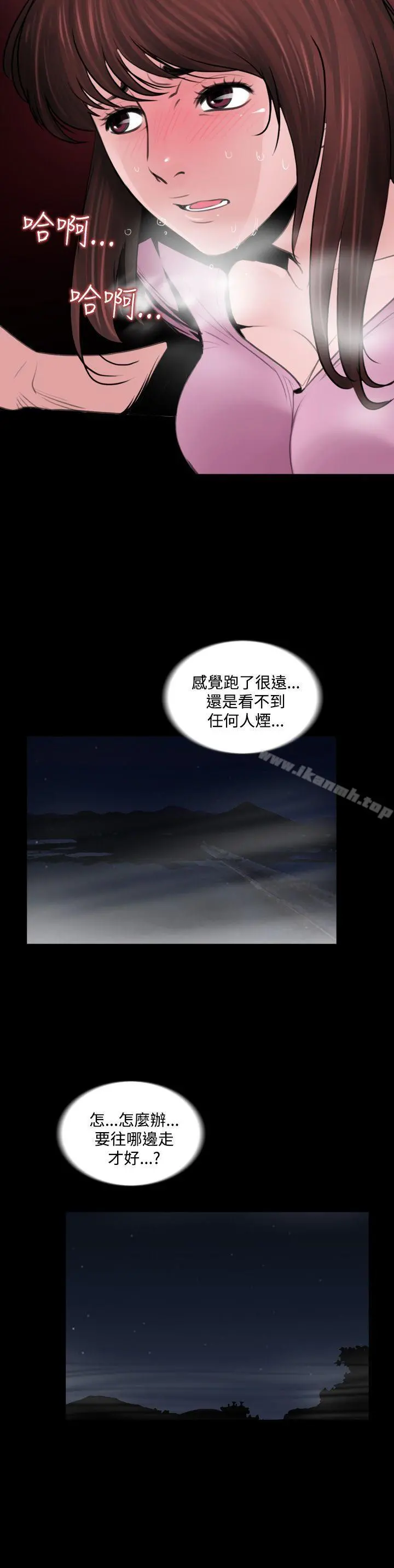 失踪 第6话 第5页