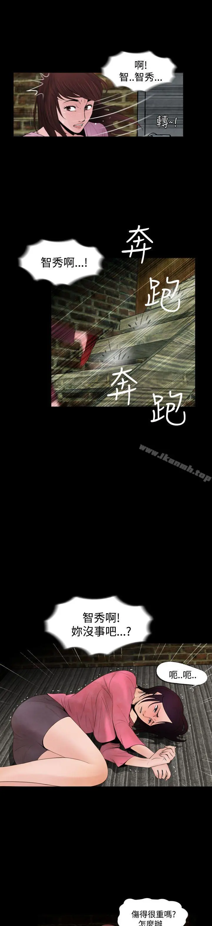 失踪 第6话 第20页