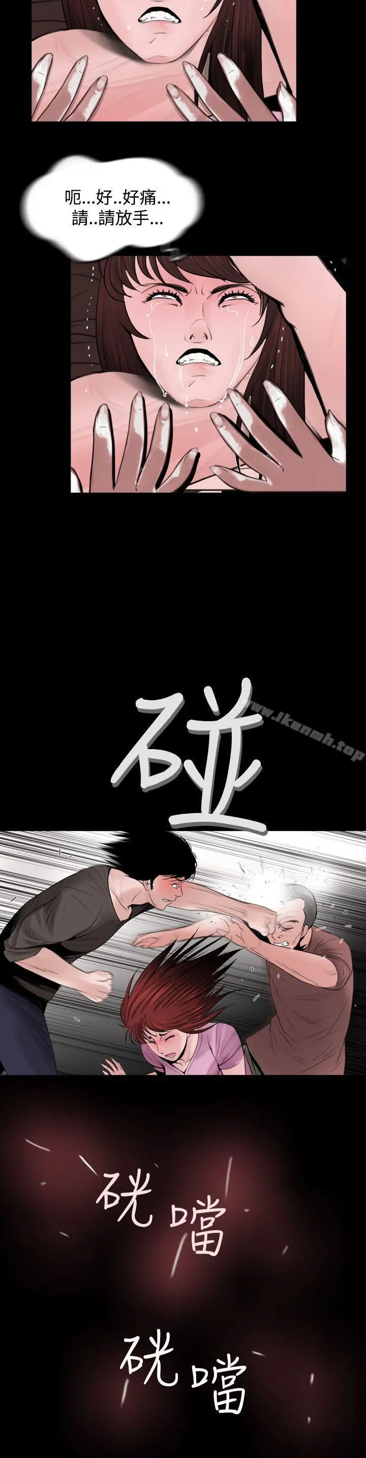 失踪 第6话 第13页