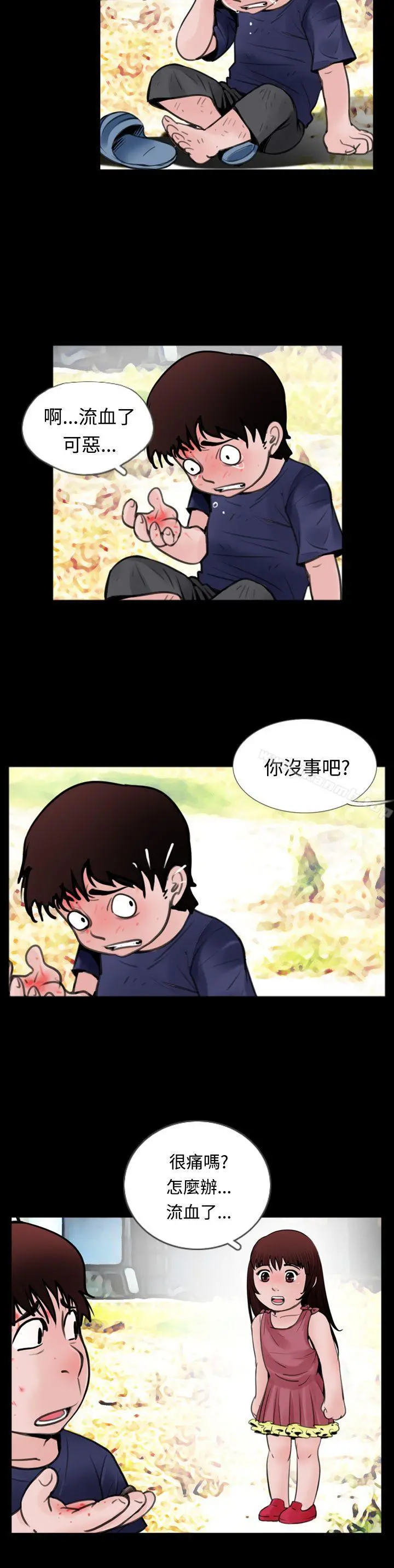 失踪 第10话 第11页