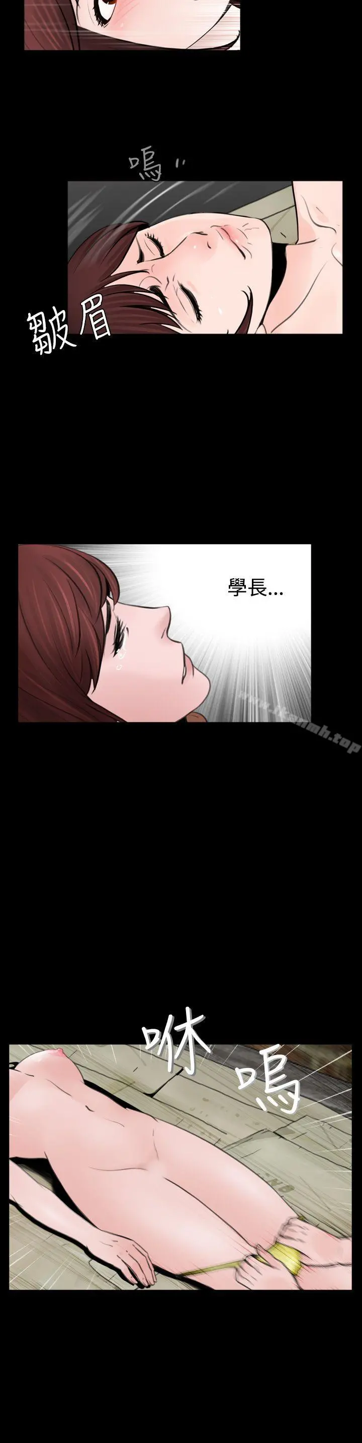 失踪 第10话 第21页