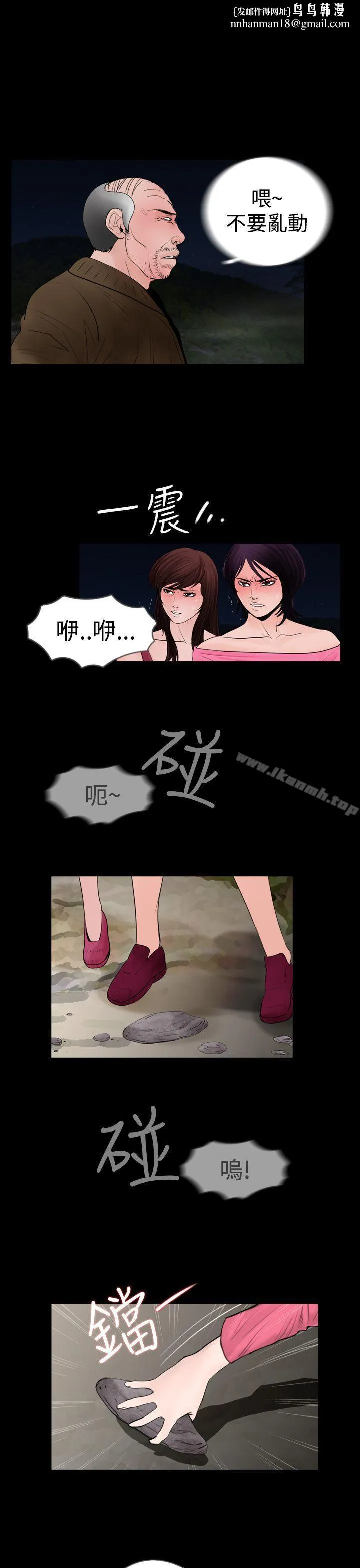 失踪 第19话 第11页