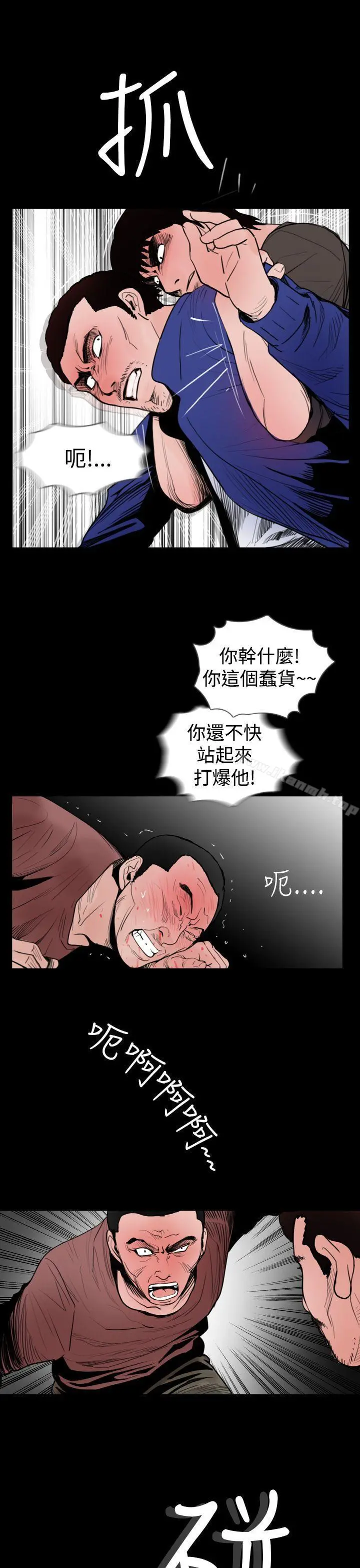 失踪 第19话 第15页