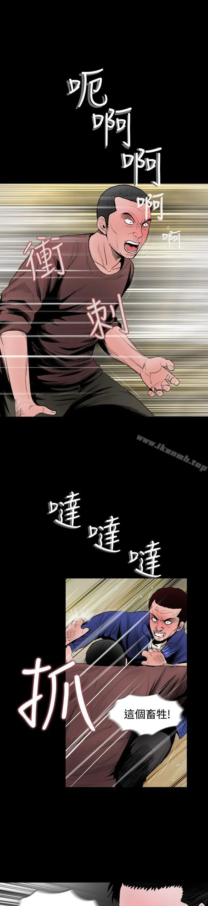 失踪 第19话 第3页