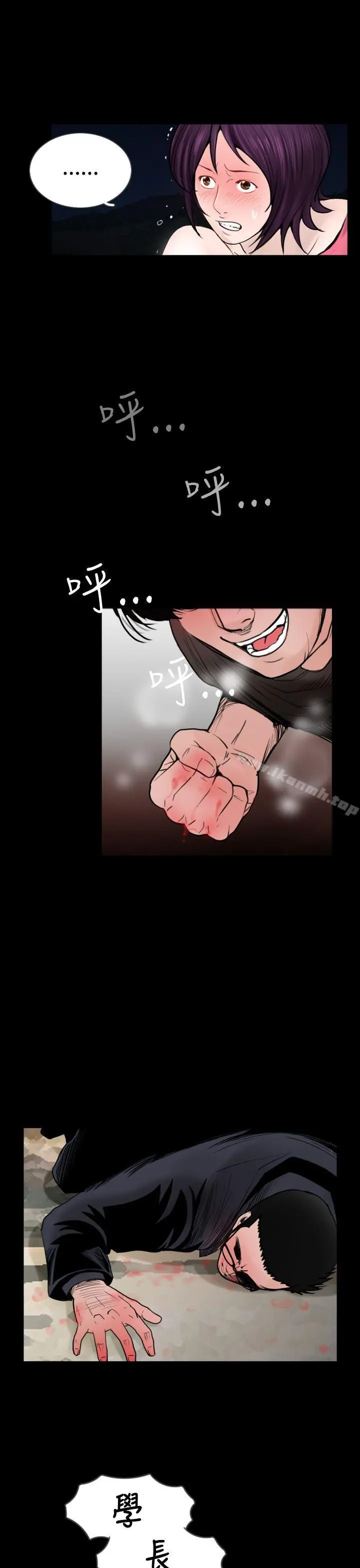 失踪 第19话 第13页