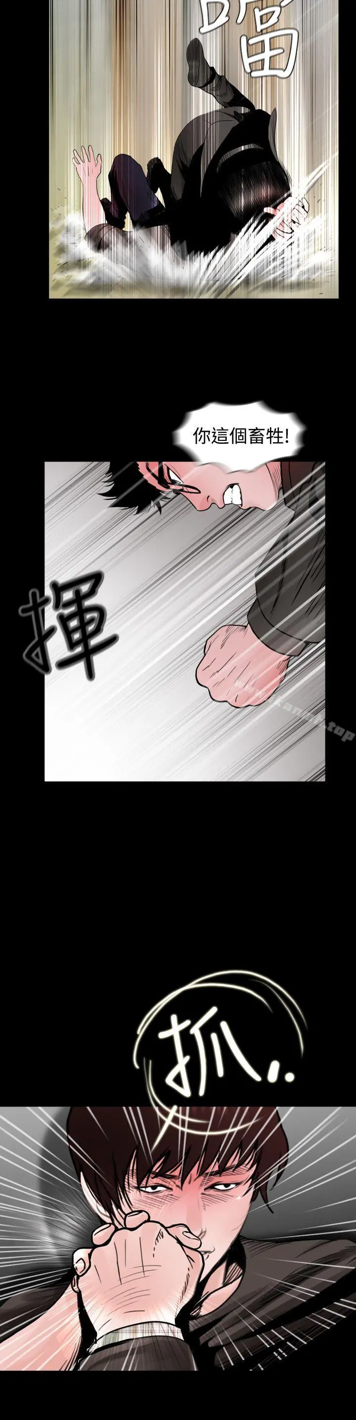 失踪 第19话 第8页