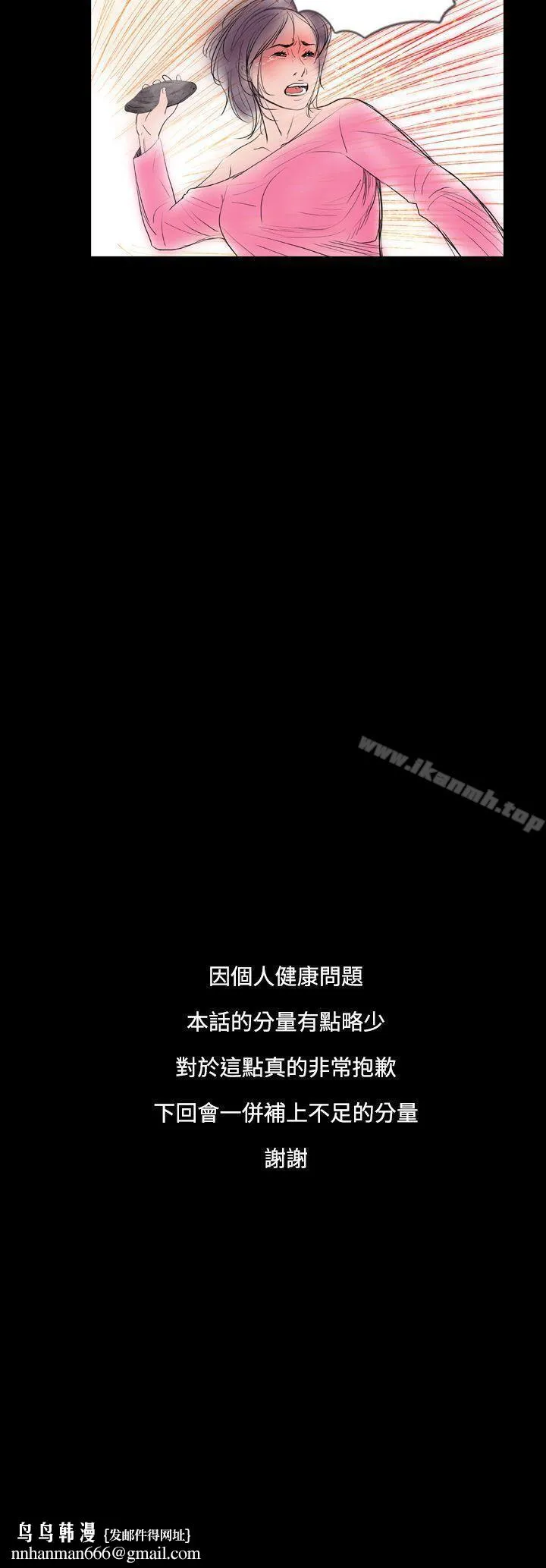 失踪 第19话 第20页