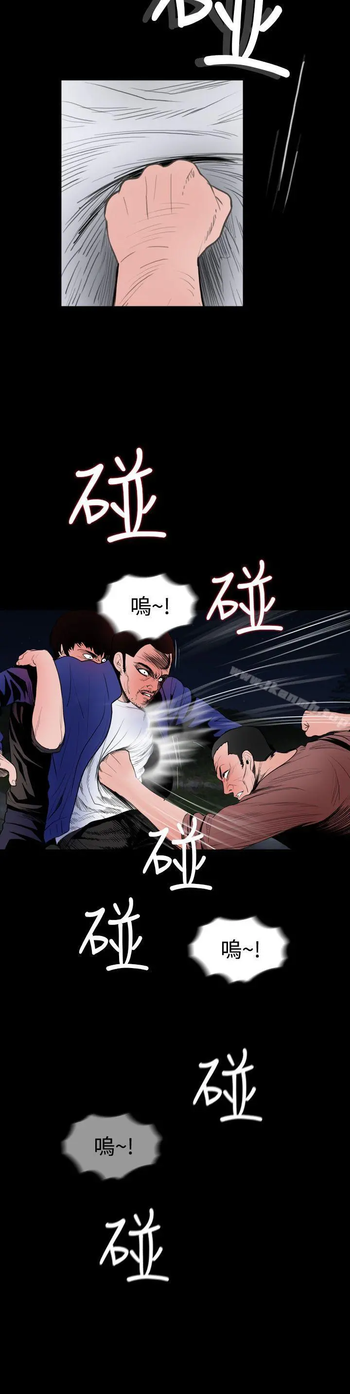 失踪 第19话 第16页