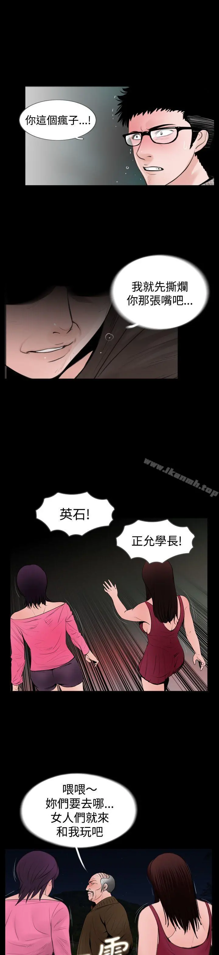 失踪 第19话 第5页
