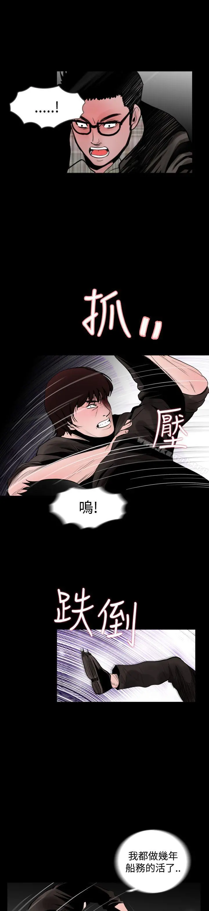失踪 第19话 第9页